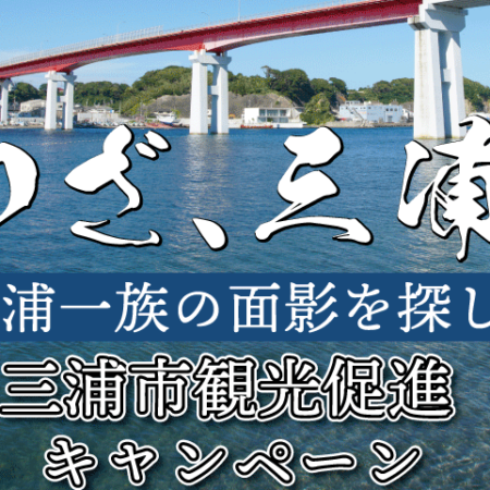 令和４年度第42回三浦海岸納涼まつり花火大会の中止について みうら観光ガイド